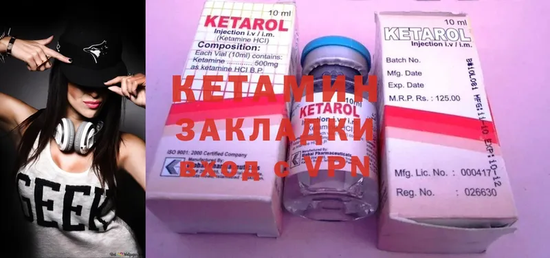 КЕТАМИН ketamine  ОМГ ОМГ ONION  Крымск 