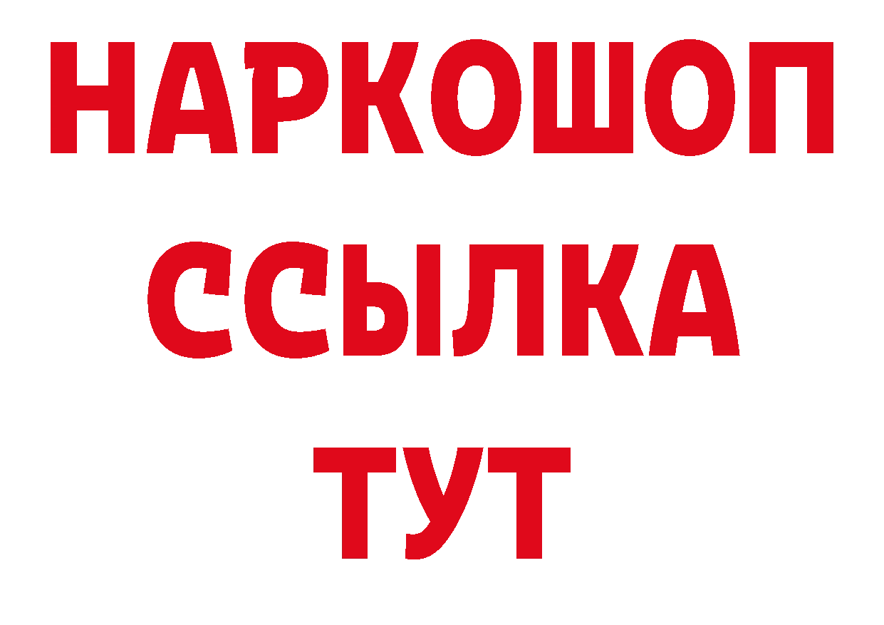 Купить закладку нарко площадка как зайти Крымск